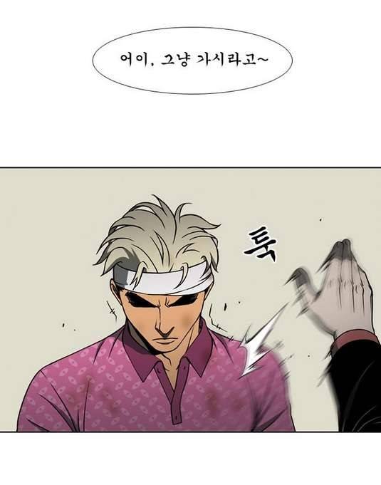 상중하 41화 7