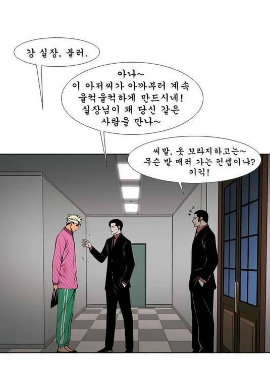 상중하 41화 8