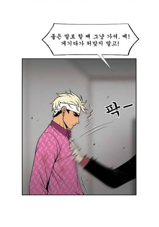 상중하 41화 9