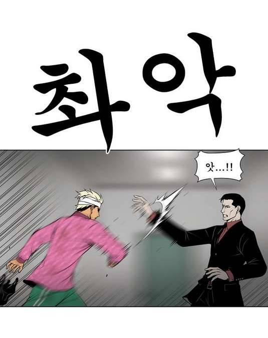 상중하 41화 11