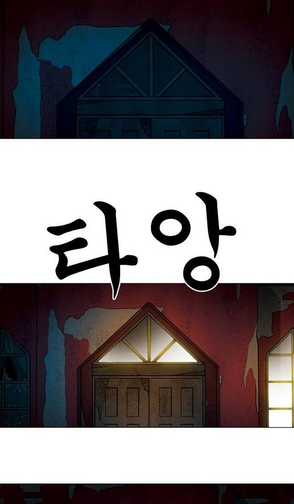 상중하 48화 5