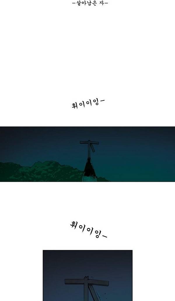상중하 48화 9