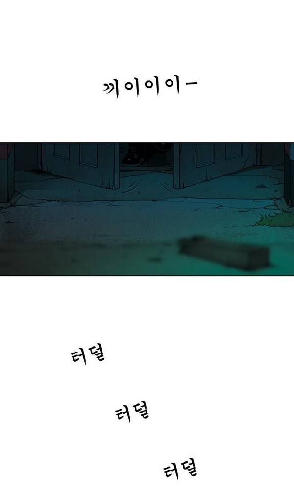 상중하 48화 14