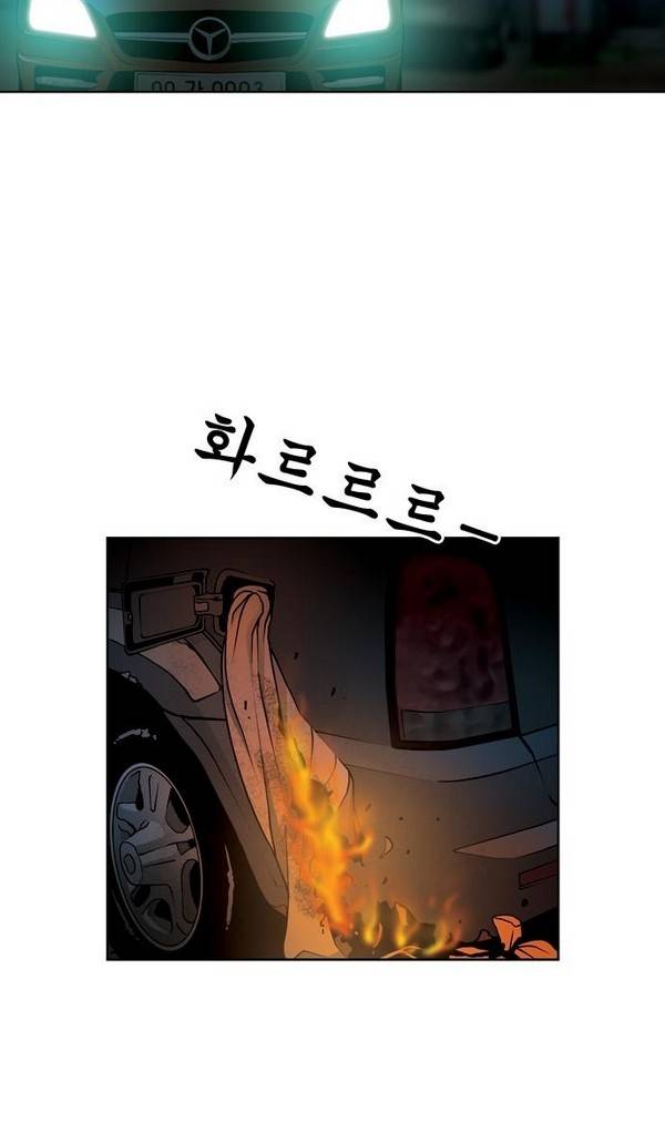 상중하 48화 31