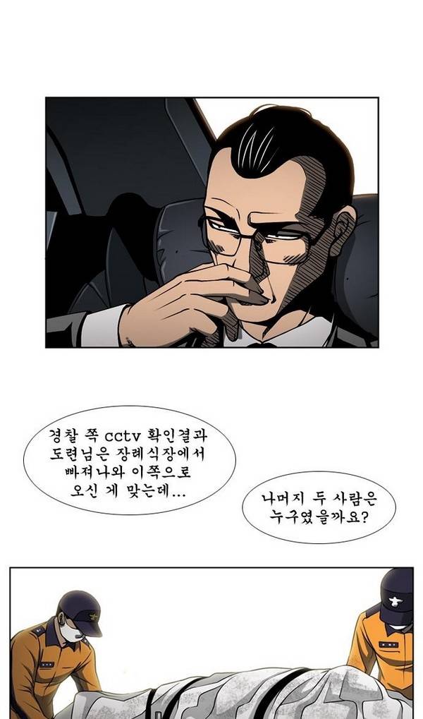 상중하 48화 43