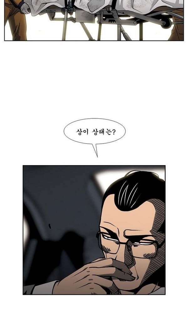 상중하 48화 44