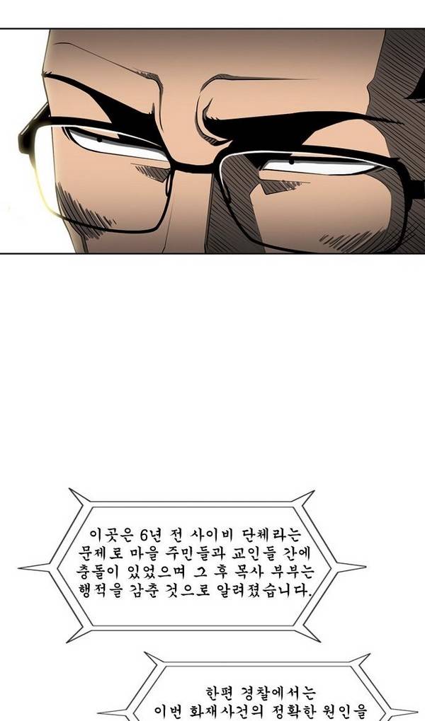 상중하 48화 46