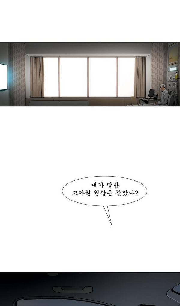 상중하 48화 49