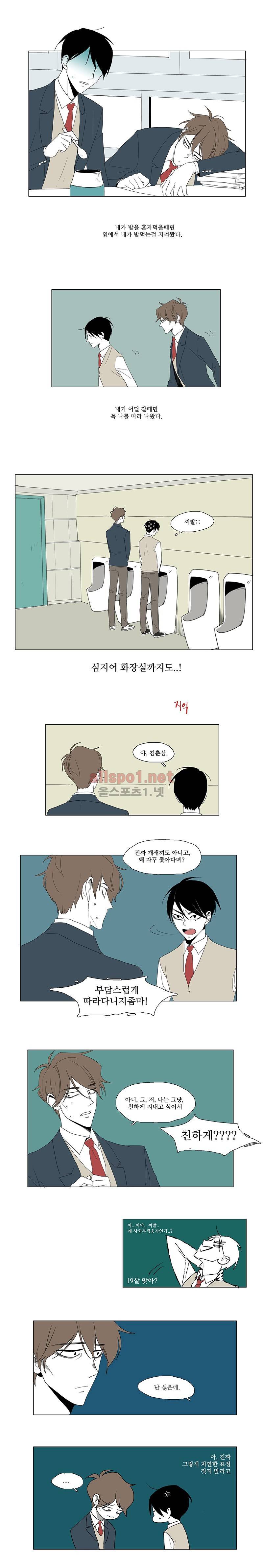 박쥐사육 3화 3