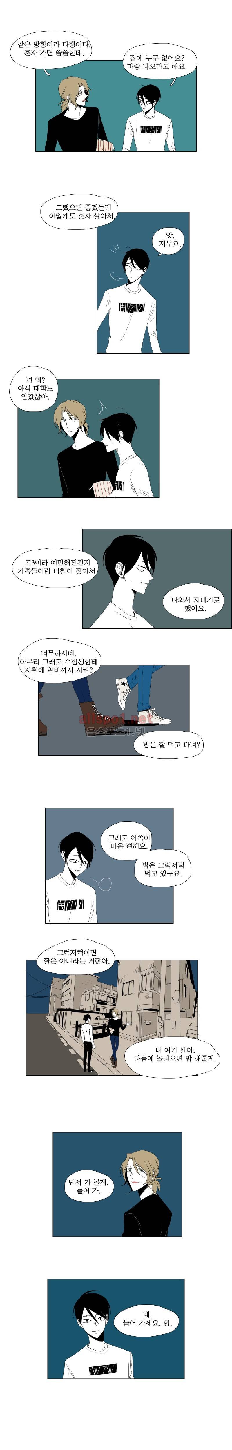 박쥐사육 11화 2