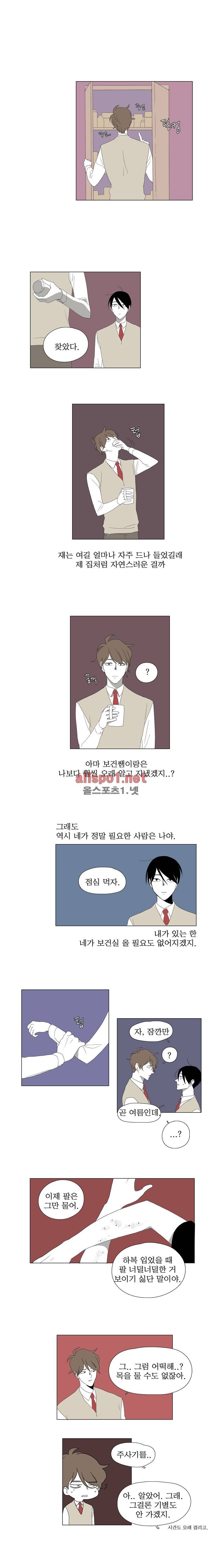 박쥐사육 20화 2