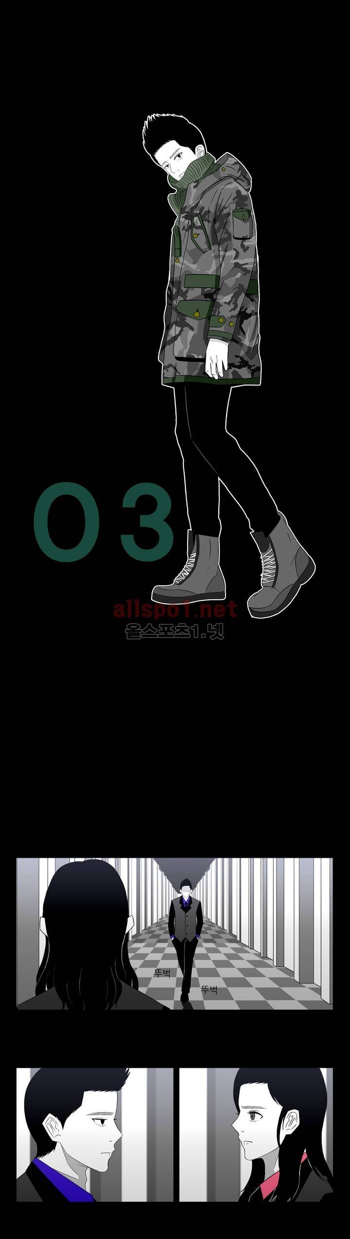 죽어도 숨은 쉰다 3화 1