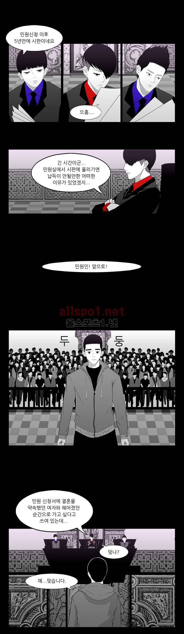 죽어도 숨은 쉰다 3화 4
