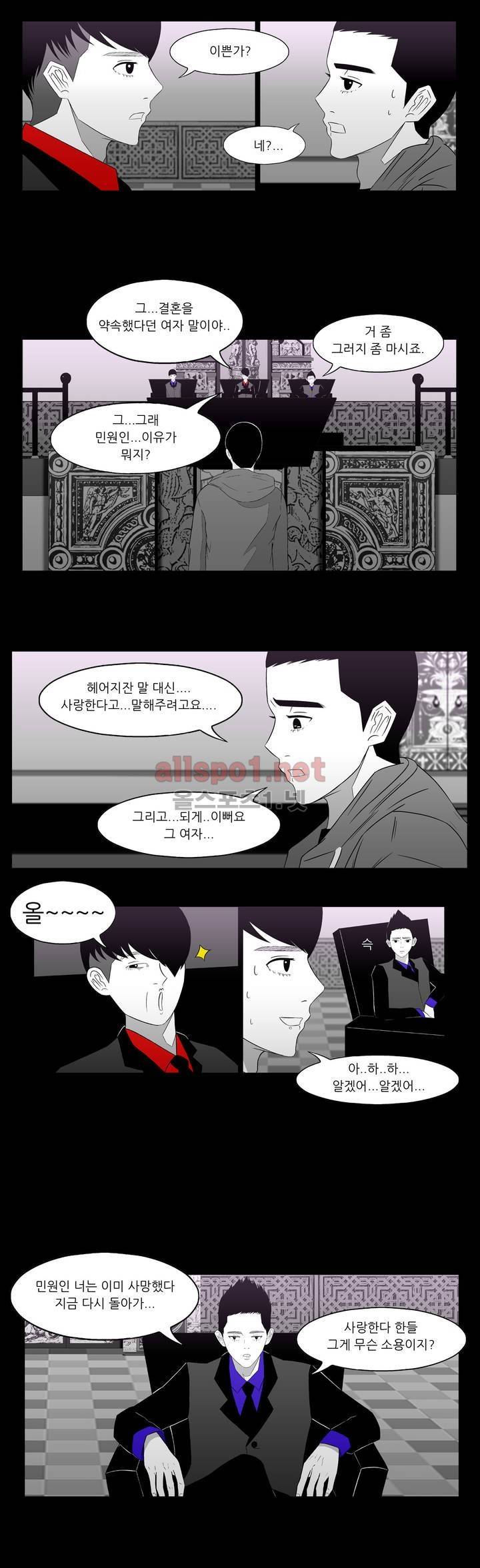 죽어도 숨은 쉰다 3화 5