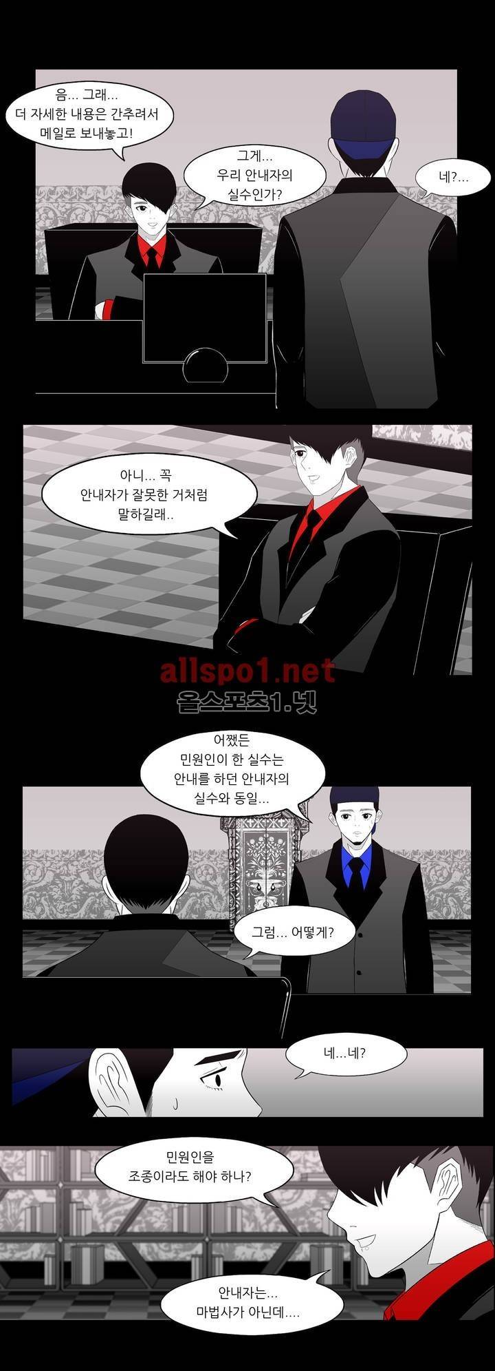 죽어도 숨은 쉰다 25화 2