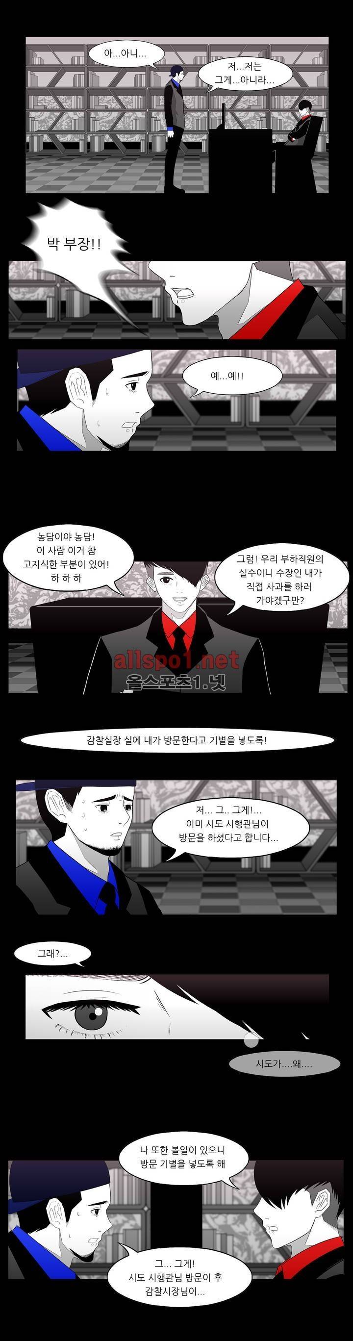 죽어도 숨은 쉰다 25화 3