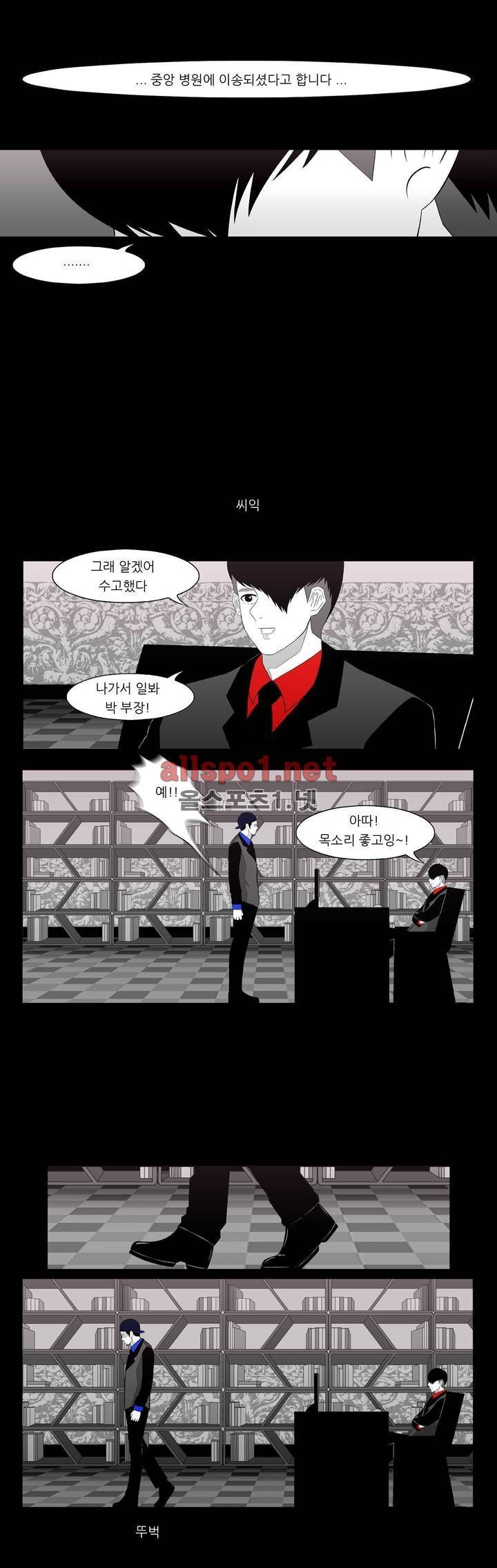죽어도 숨은 쉰다 25화 4