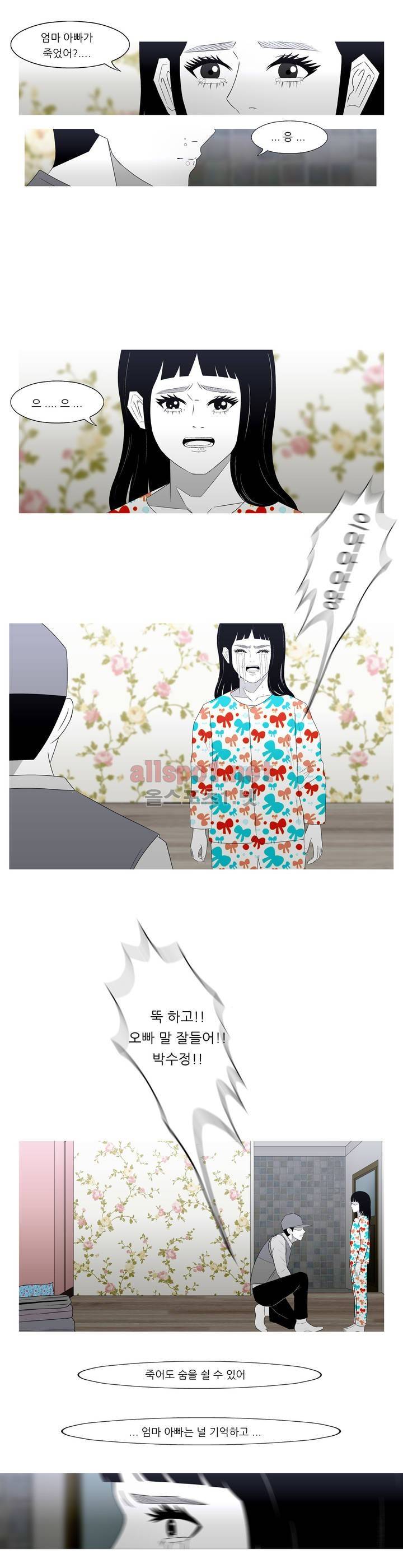 죽어도 숨은 쉰다 34화 7