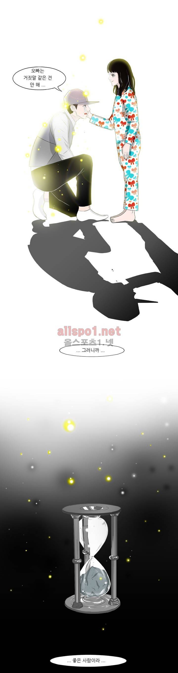 죽어도 숨은 쉰다 34화 10