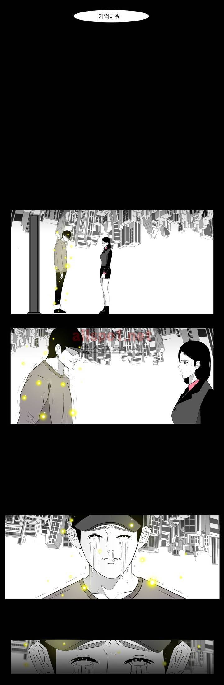 죽어도 숨은 쉰다 34화 11
