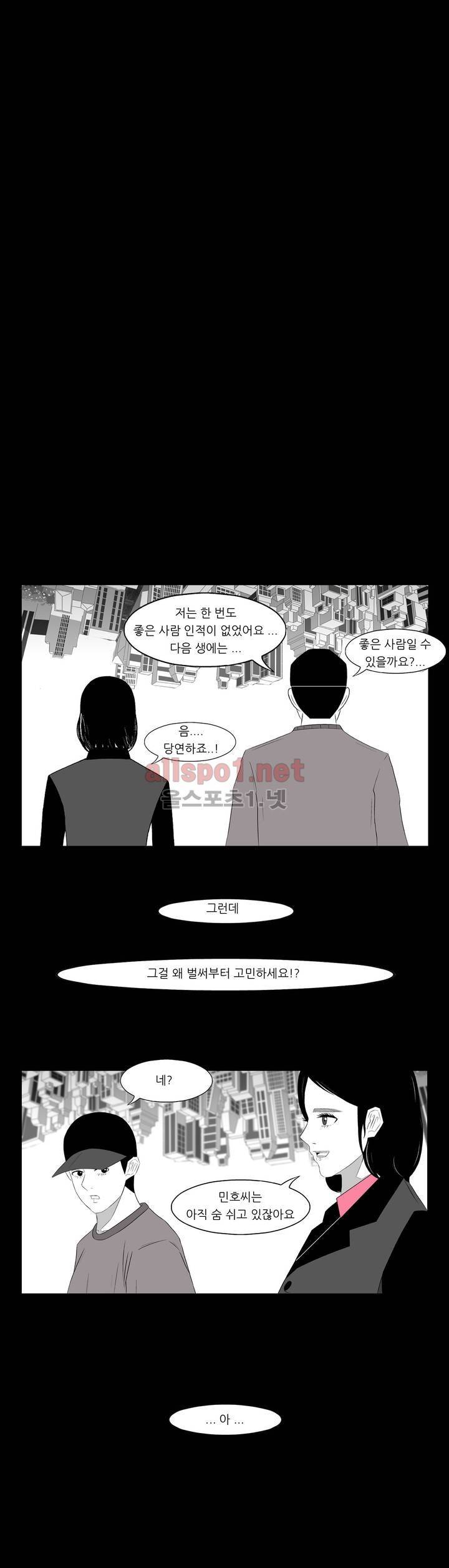 죽어도 숨은 쉰다 34화 12