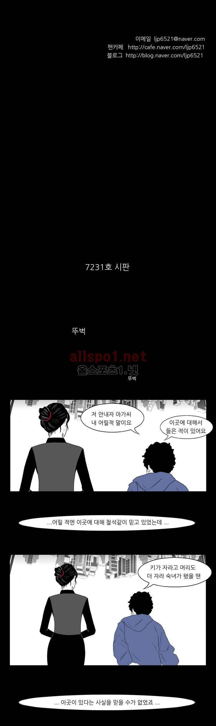 죽어도 숨은 쉰다 34화 19