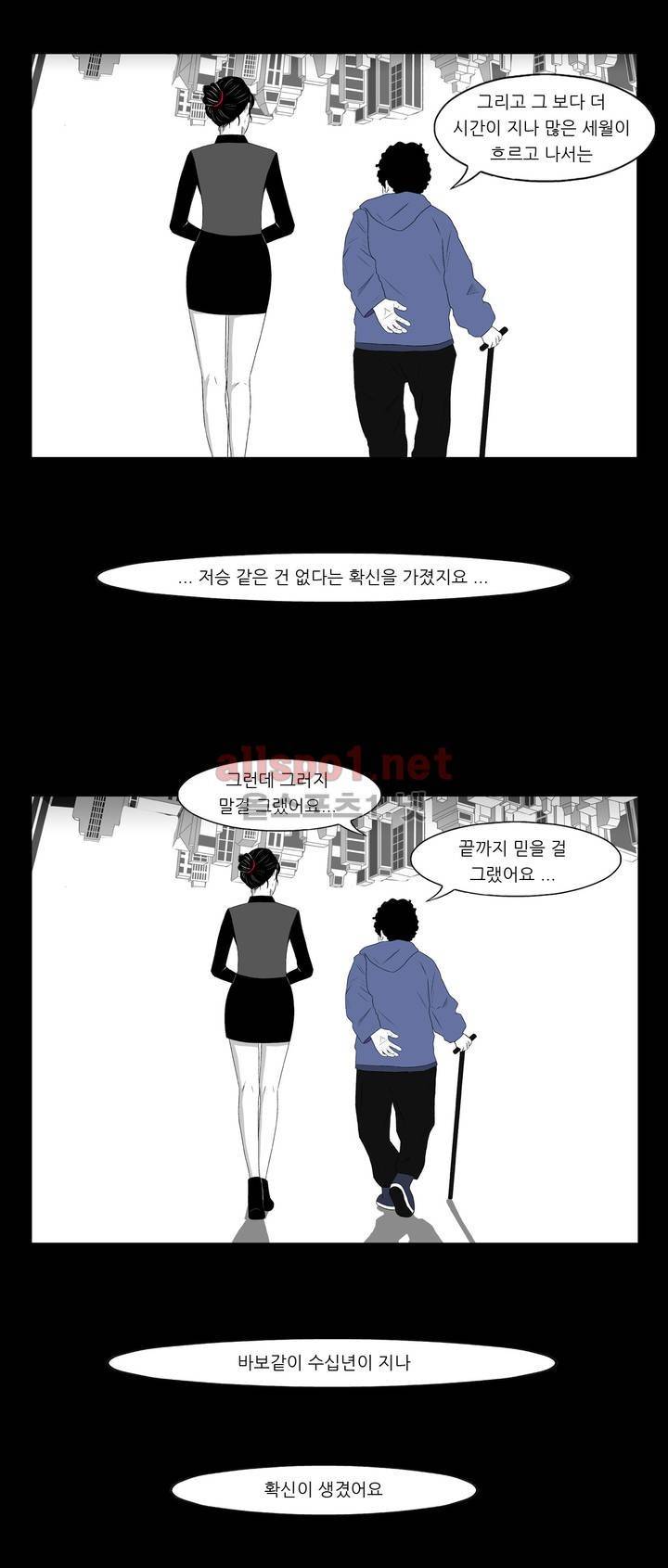 죽어도 숨은 쉰다 34화 20