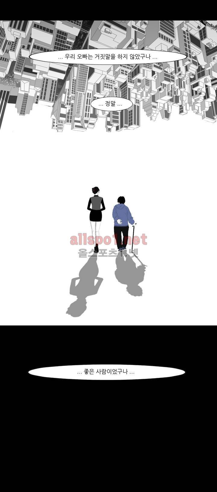 죽어도 숨은 쉰다 34화 21