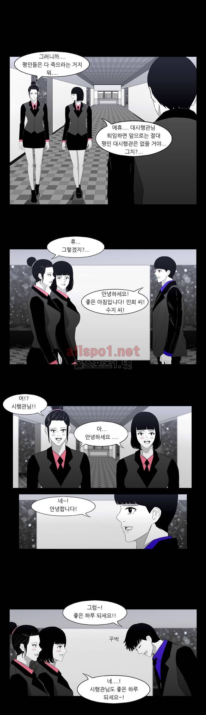 죽어도 숨은 쉰다 42화 2