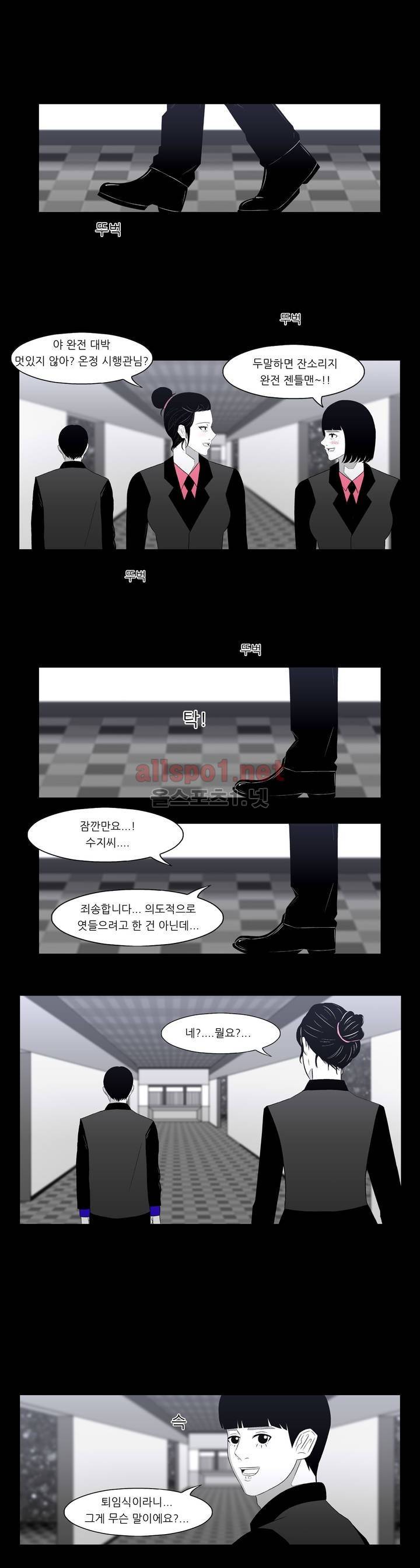 죽어도 숨은 쉰다 42화 3