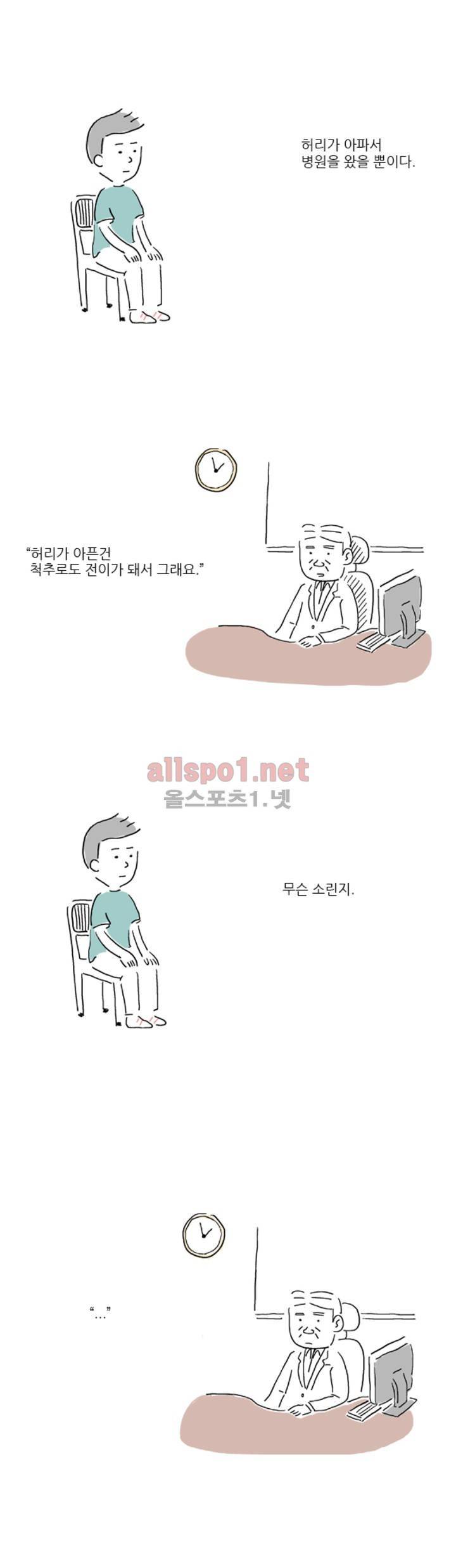 아만자 1화 2