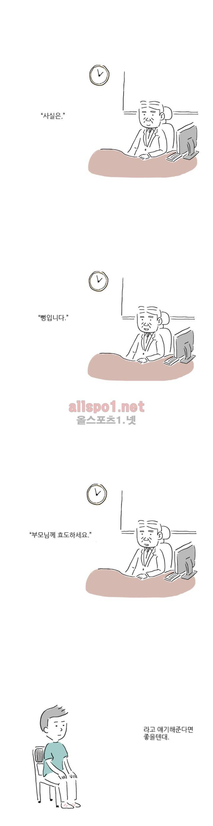 아만자 1화 3