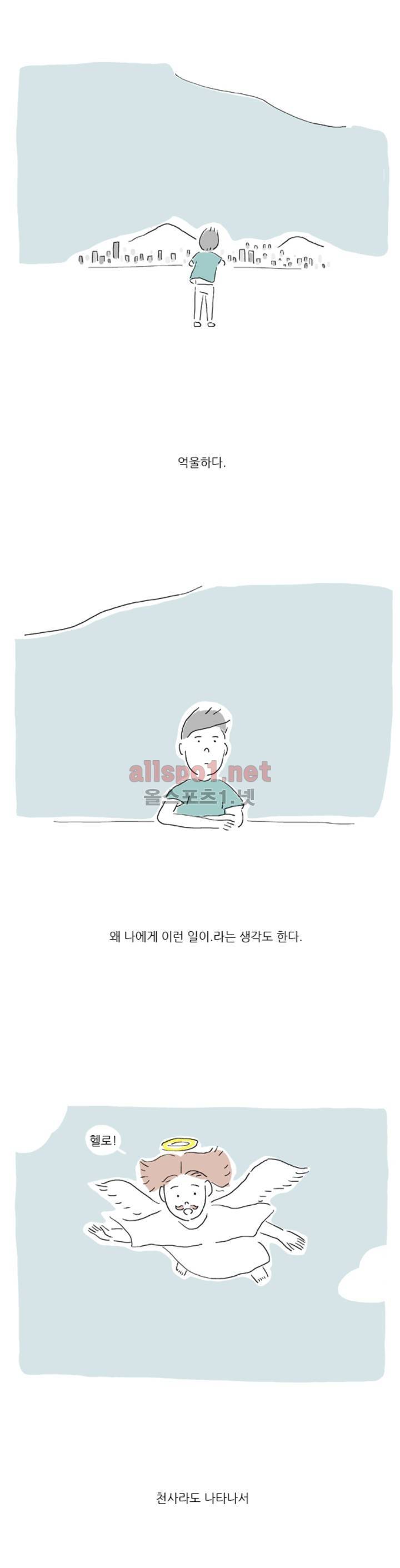 아만자 1화 6