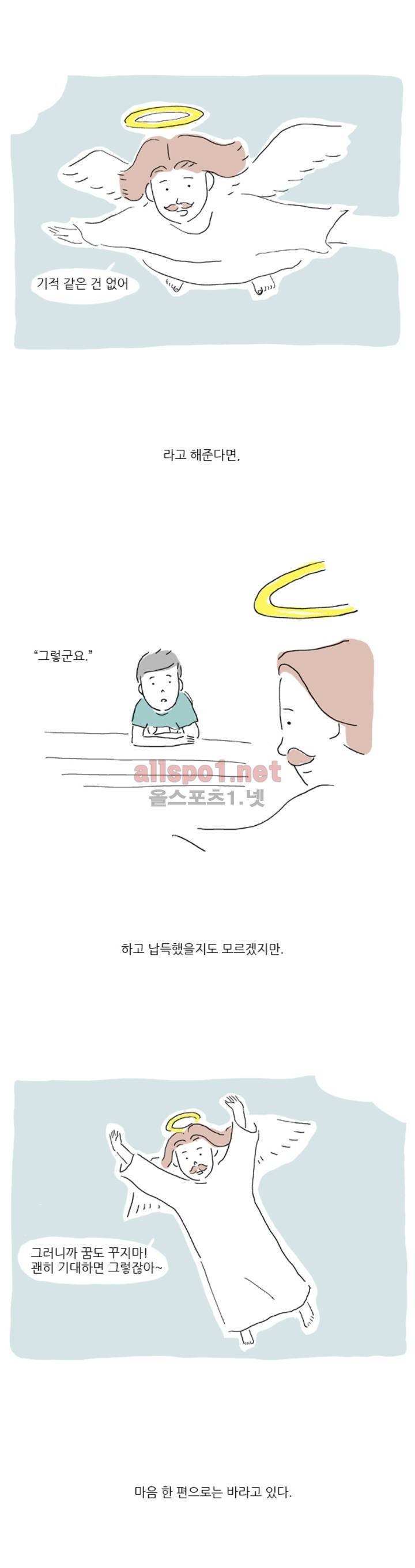아만자 1화 7