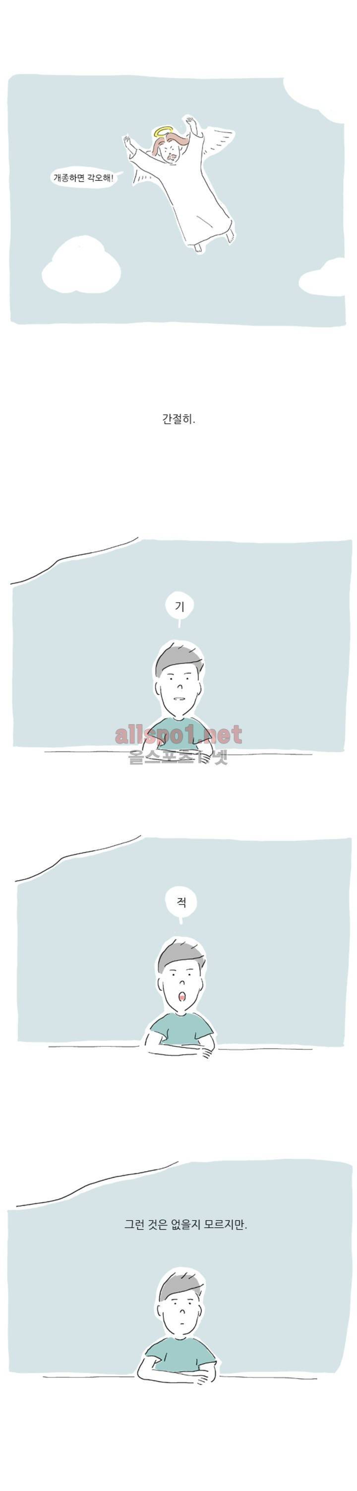 아만자 1화 8