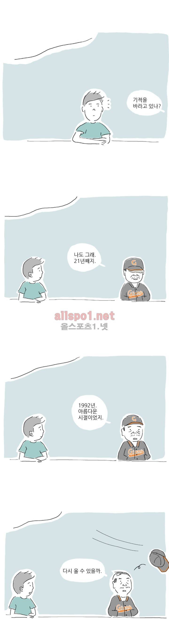 아만자 1화 9