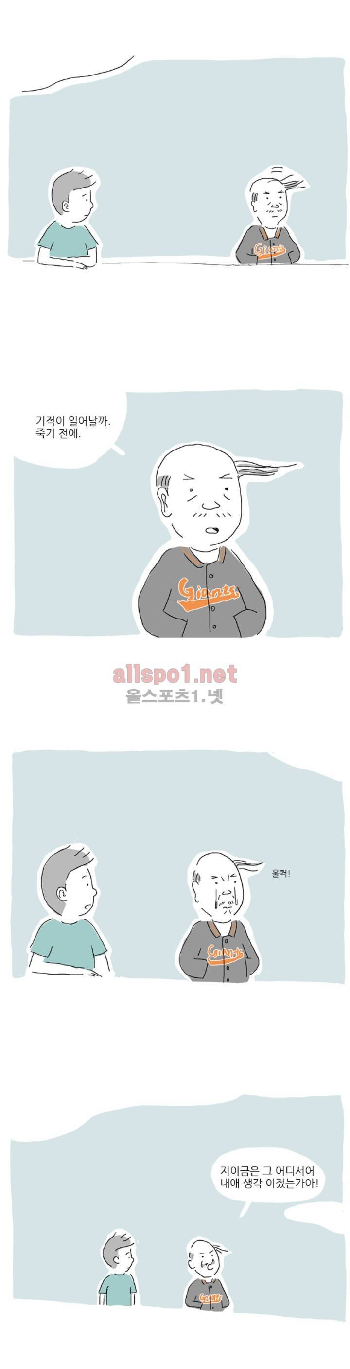 아만자 1화 10