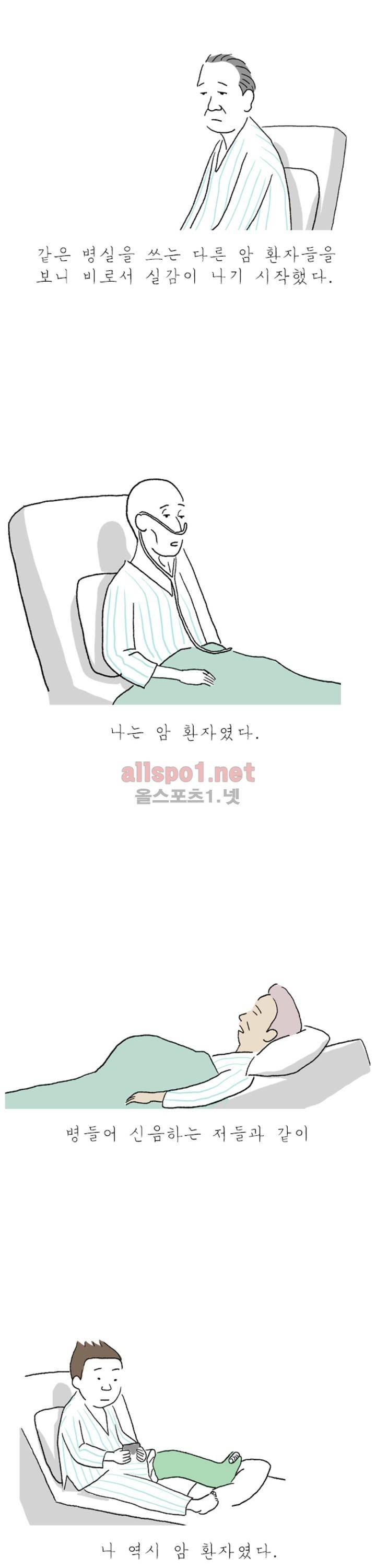아만자 11화 2