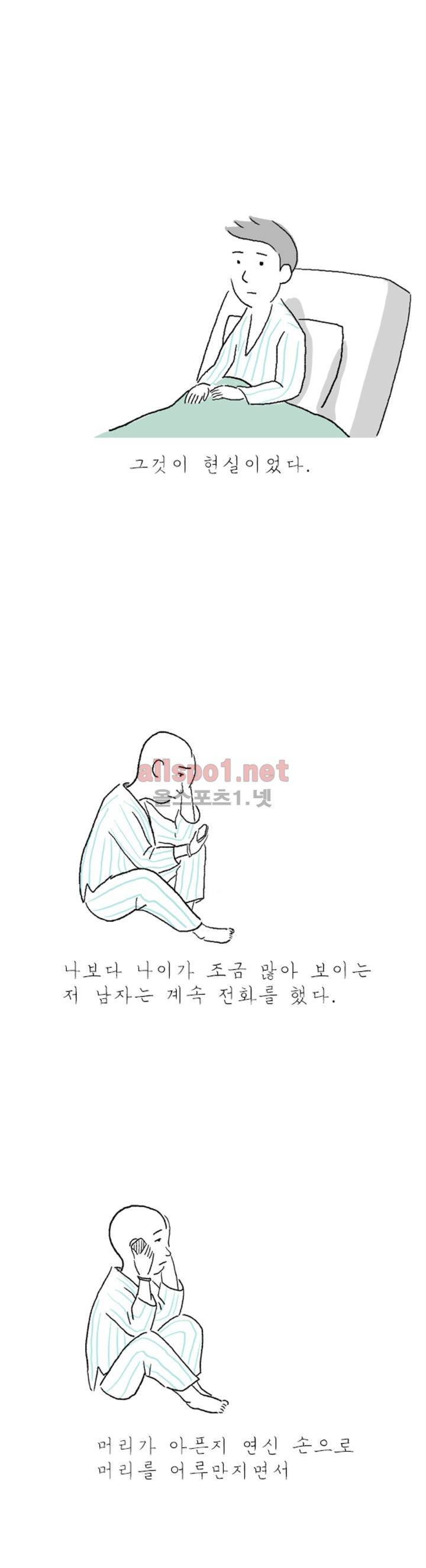 아만자 11화 3