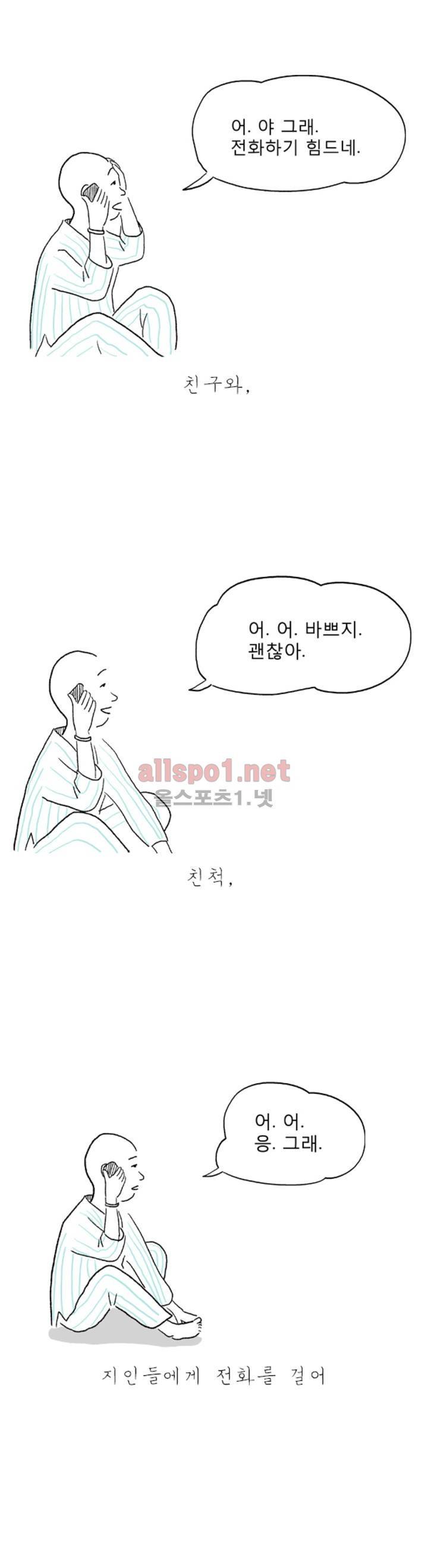 아만자 11화 4