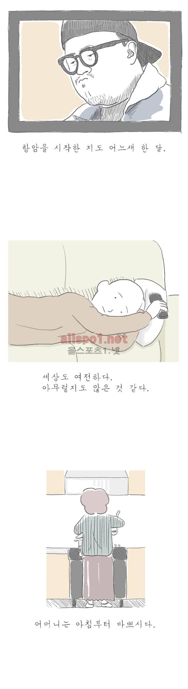 아만자 20화 2