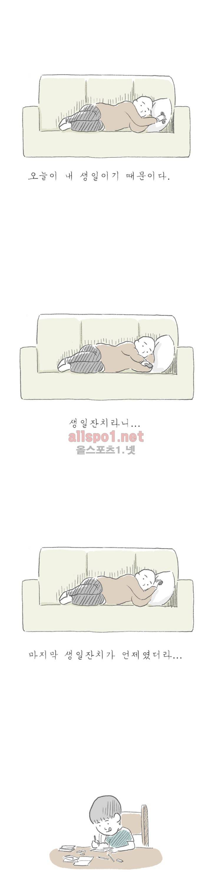 아만자 20화 3