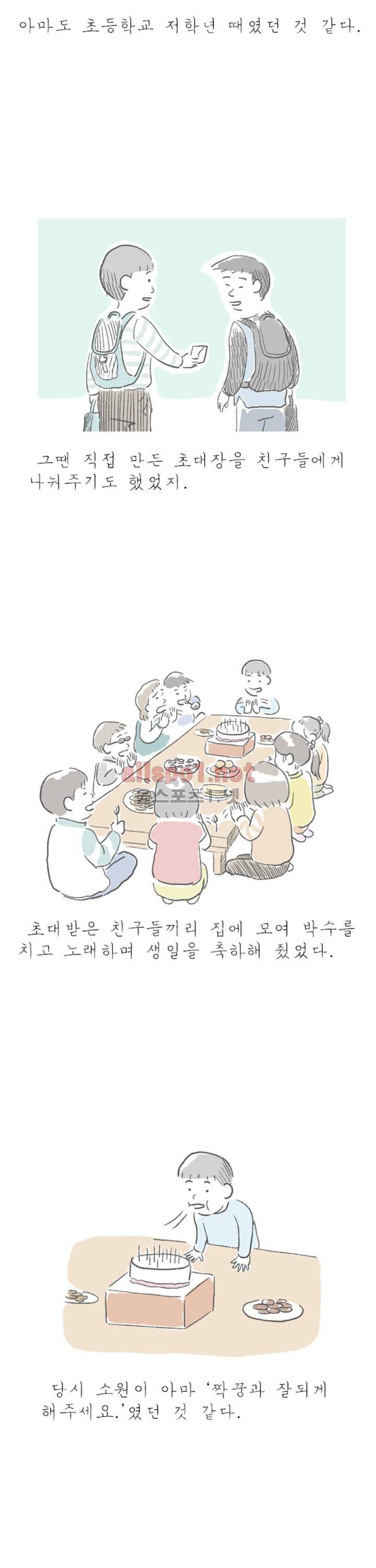 아만자 20화 4