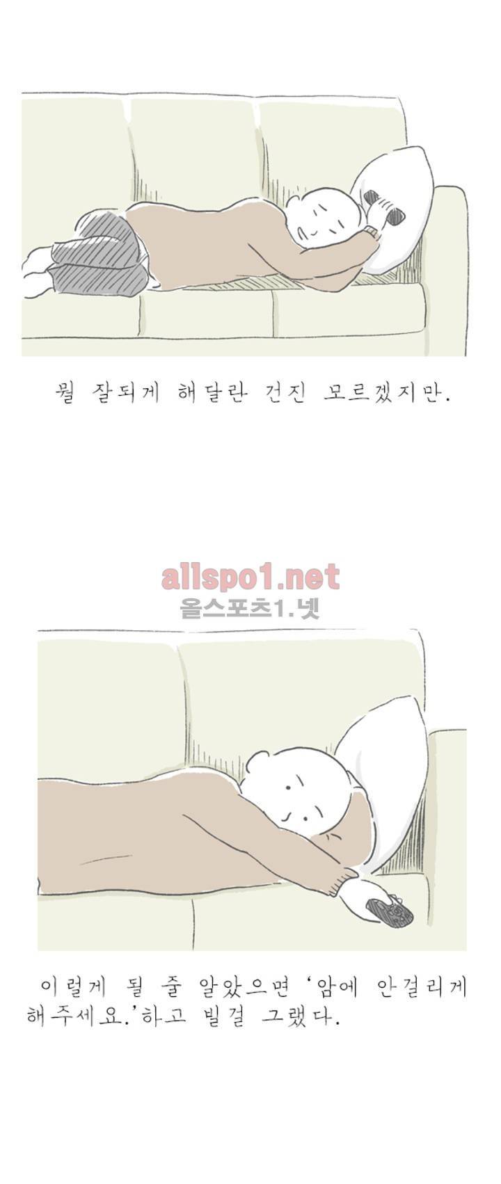아만자 20화 5