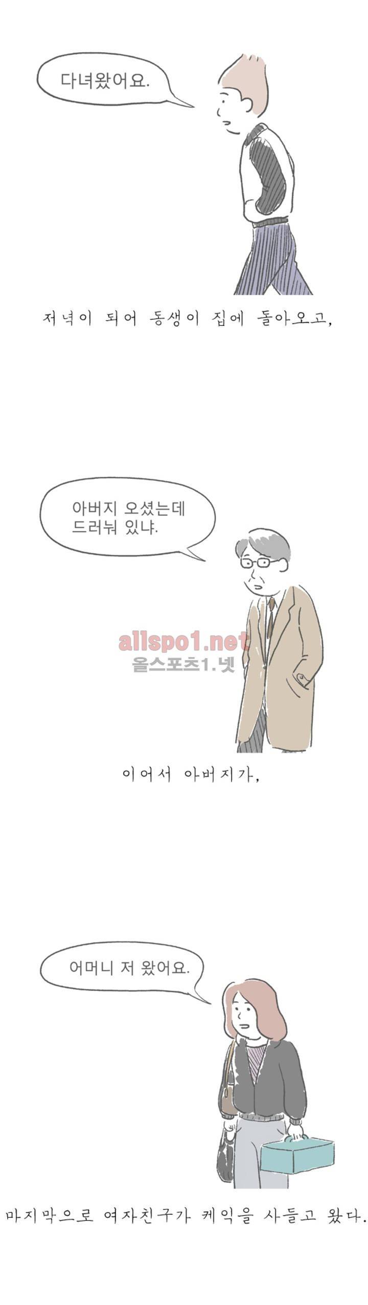 아만자 20화 6