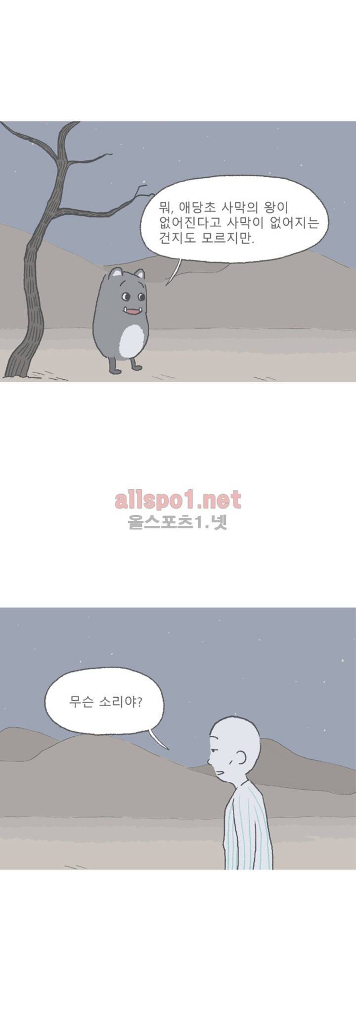 아만자 28화 2