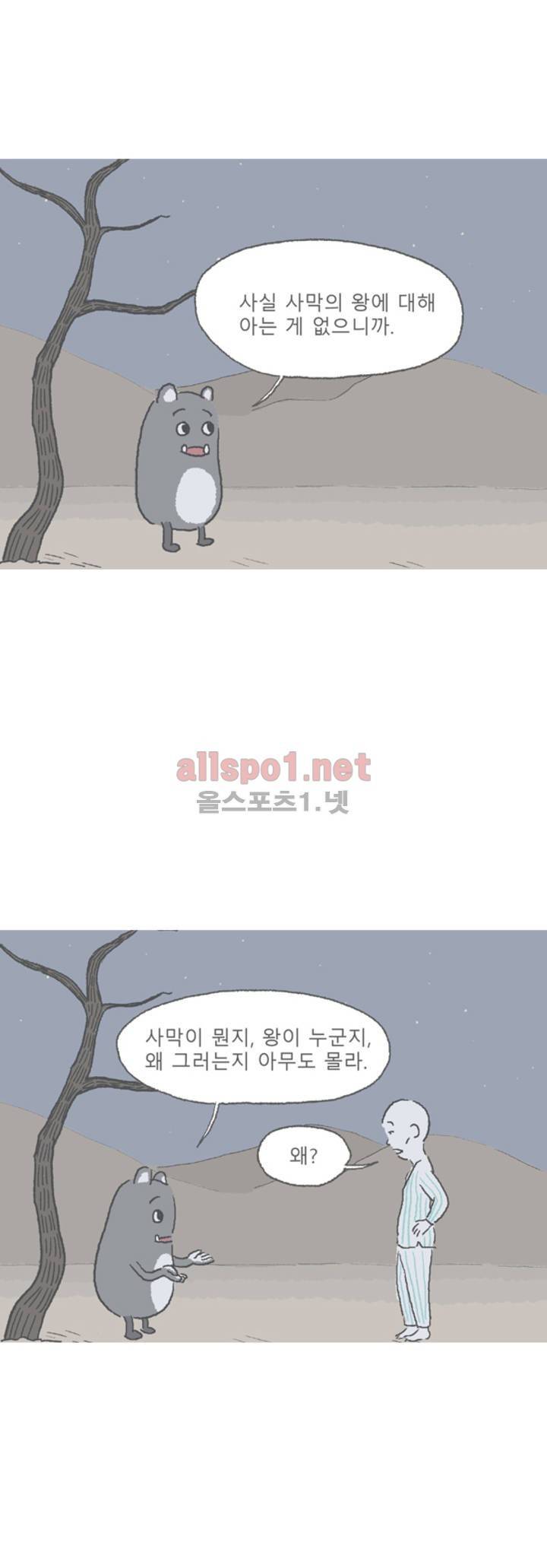 아만자 28화 3