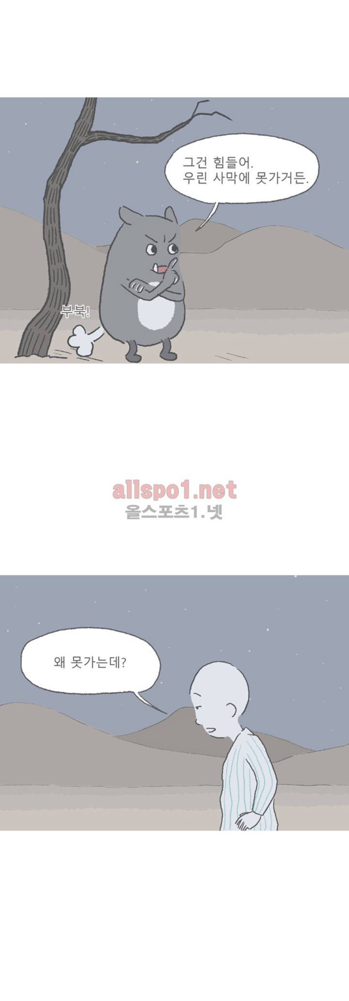 아만자 28화 5