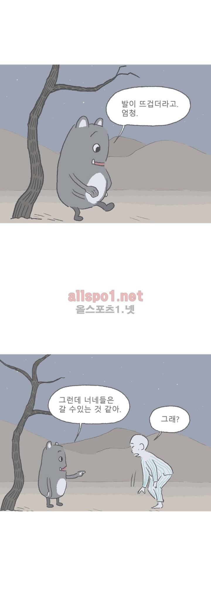아만자 28화 6