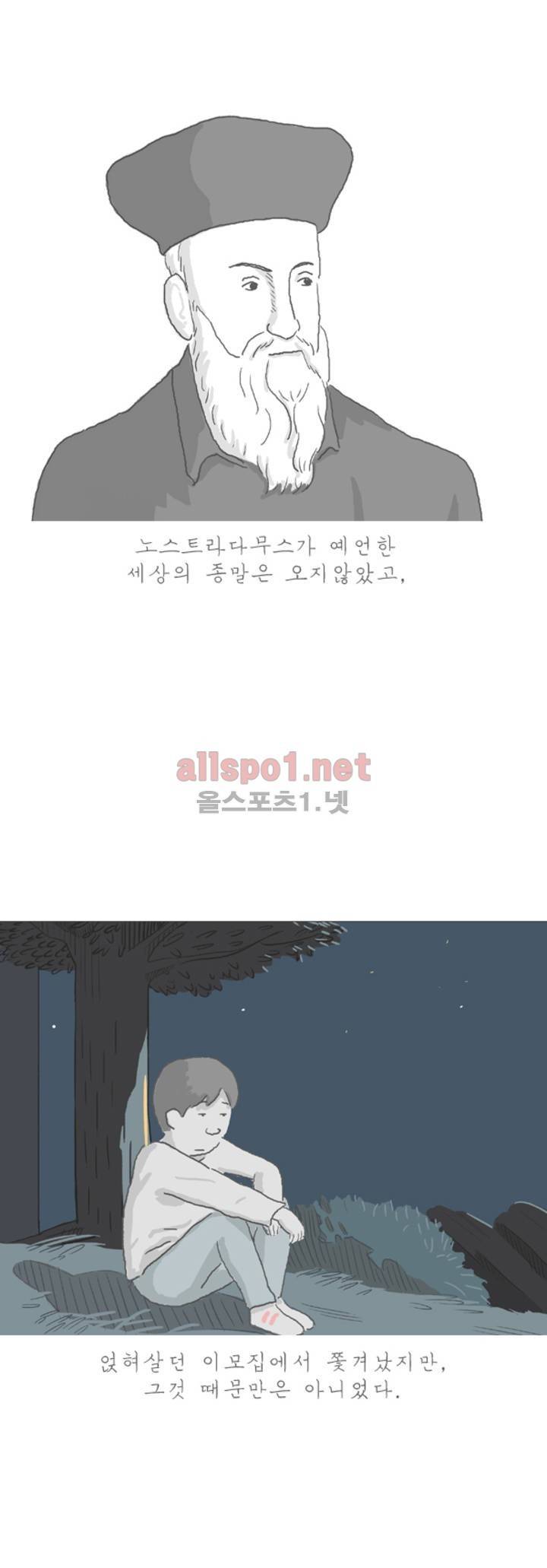 아만자 38화 2